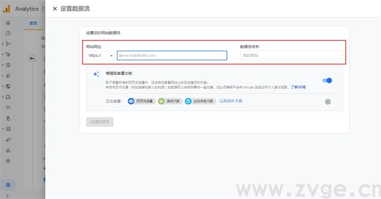 Google Analytics如何助力独立站卖家提升转化？(图8)