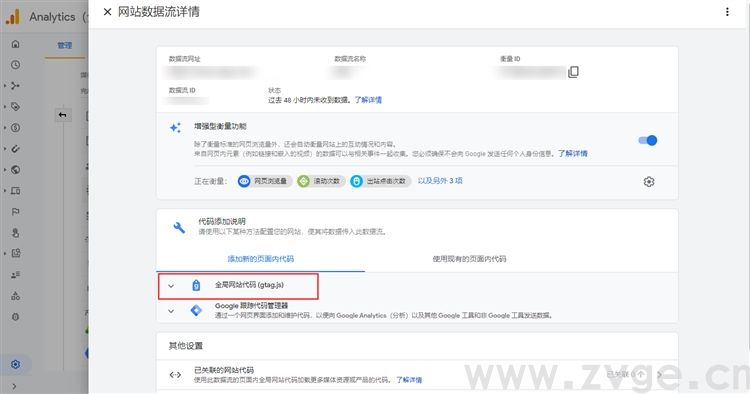 Google Analytics如何助力独立站卖家提升转化？(图9)