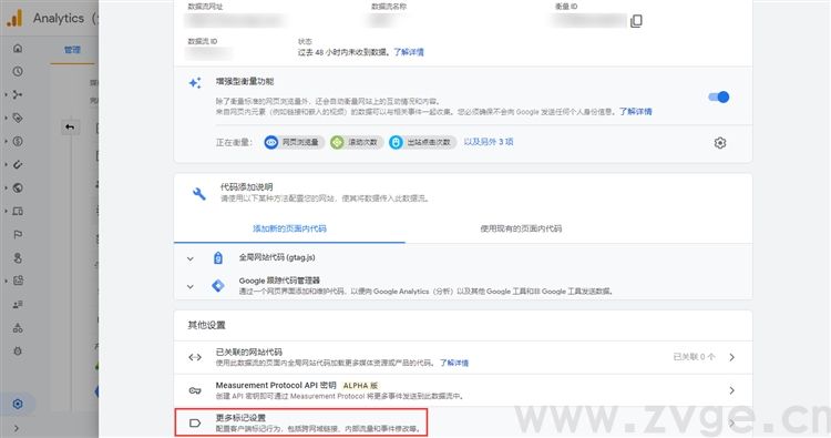 Google Analytics如何助力独立站卖家提升转化？(图10)