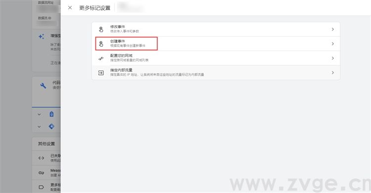Google Analytics如何助力独立站卖家提升转化？(图11)