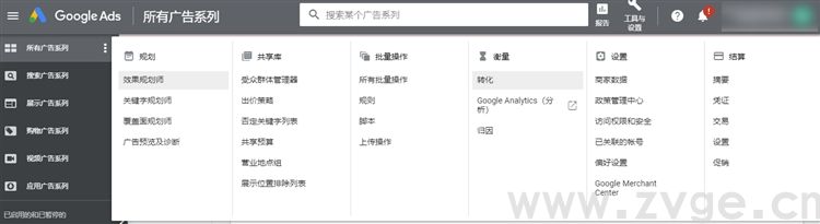 Google Analytics如何助力独立站卖家提升转化？(图14)