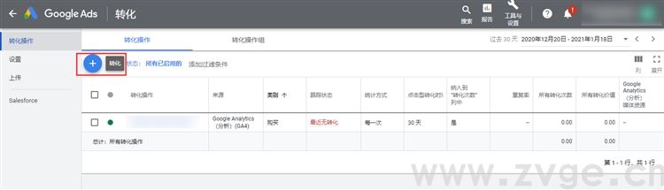 Google Analytics如何助力独立站卖家提升转化？(图15)