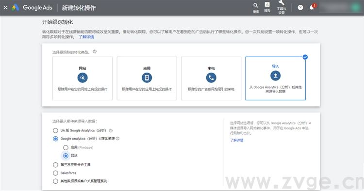 Google Analytics如何助力独立站卖家提升转化？(图16)