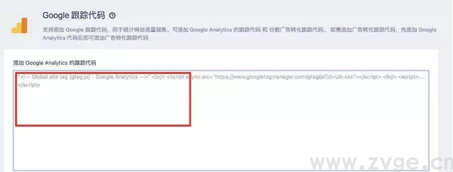 Google Analytics 在独立站引流中有什么用？(图3)