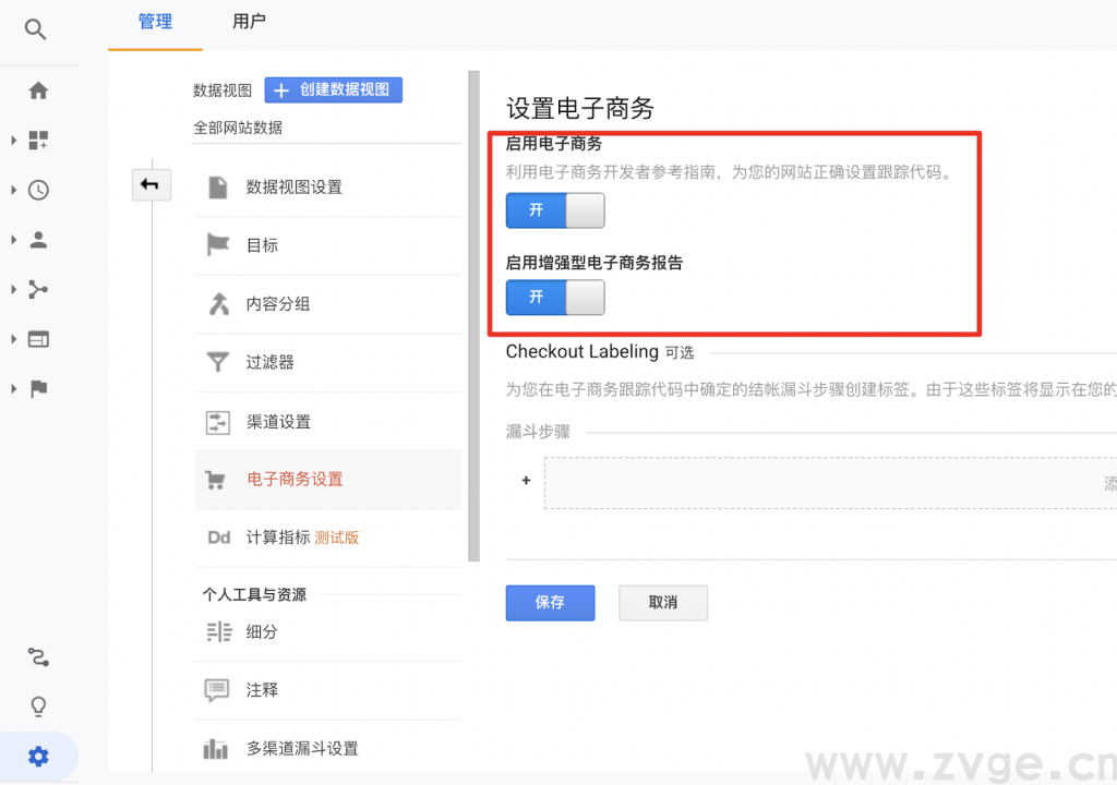 手把手教流量分析工具Google Analytics使用方法(图9)