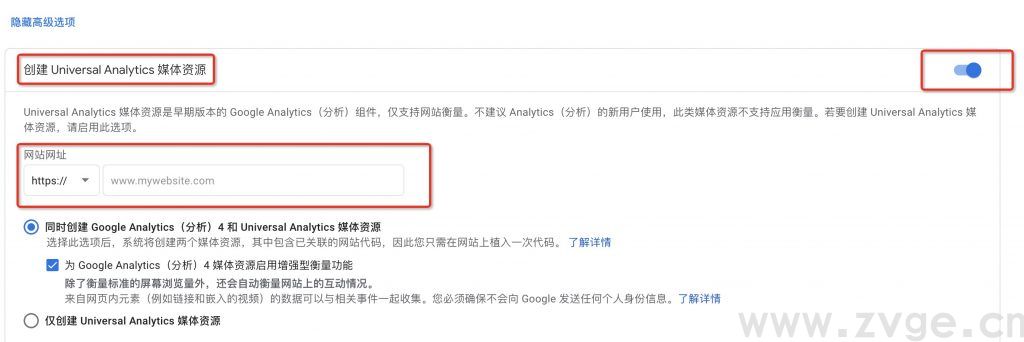 手把手教流量分析工具Google Analytics使用方法(图6)