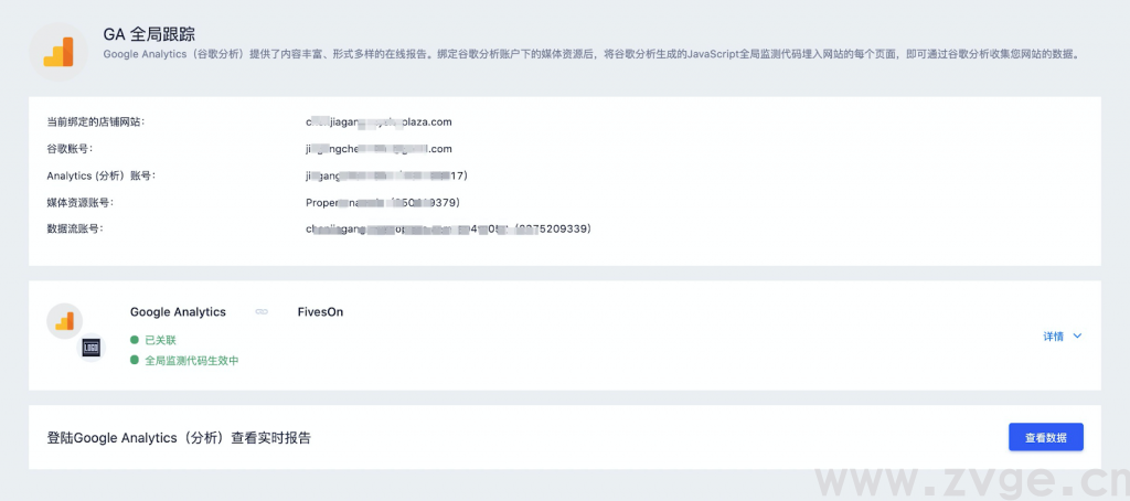 如何利用Google Analytics提高独立站的购买转化率？(图11)
