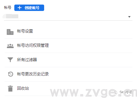 统一版谷歌分析Universal Analytics（UA）账户的3个层级结构