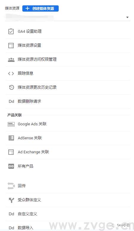 统一版谷歌分析Universal Analytics（UA）账户的3个层级结构