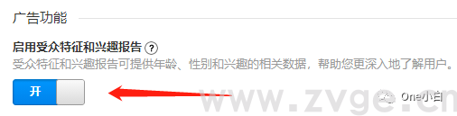 统一版谷歌分析Universal Analytics（UA）优化设置