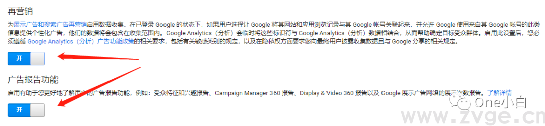 统一版谷歌分析Universal Analytics（UA）优化设置