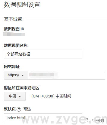 统一版谷歌分析Universal Analytics（UA）优化设置