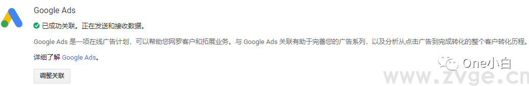 统一版谷歌分析Universal Analytics（UA）优化设置