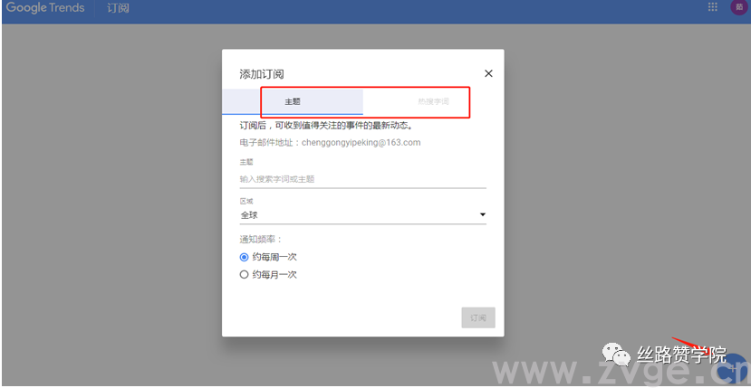 实用！Google Trends-数据分析中的风水宝地