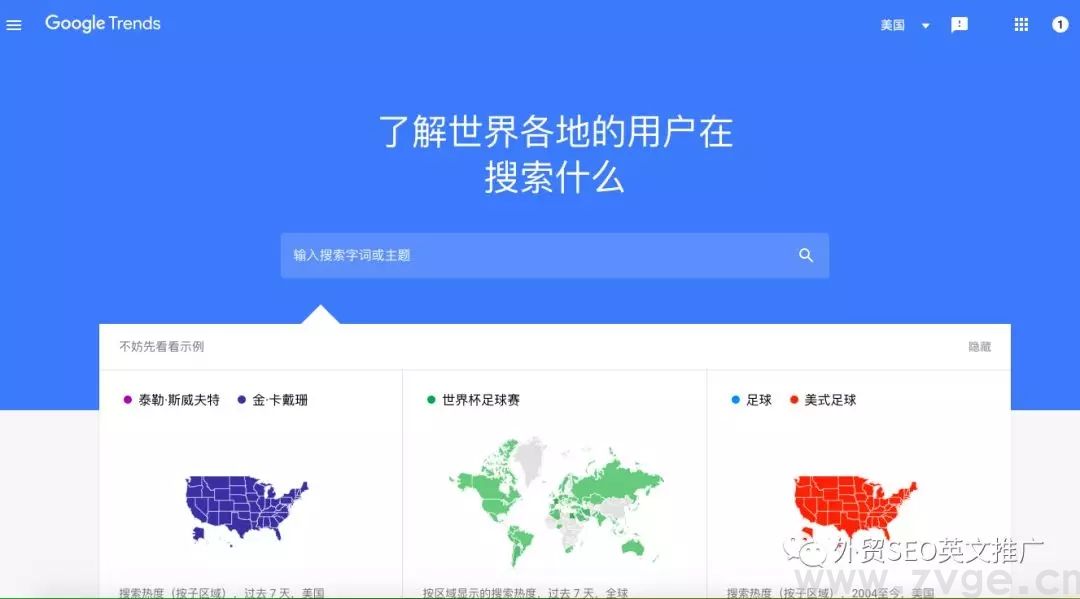 如何用Google trend帮助选品，挖掘&打造爆款！(图2)