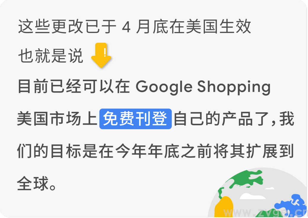 官宣！可以使用 Google Shopping 免费推广商品了(图6)