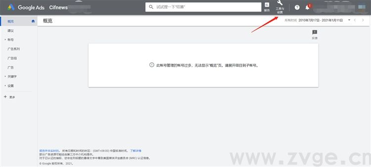 谷歌生态之购物广告第一课，购物广告的基础入门知识(图2)