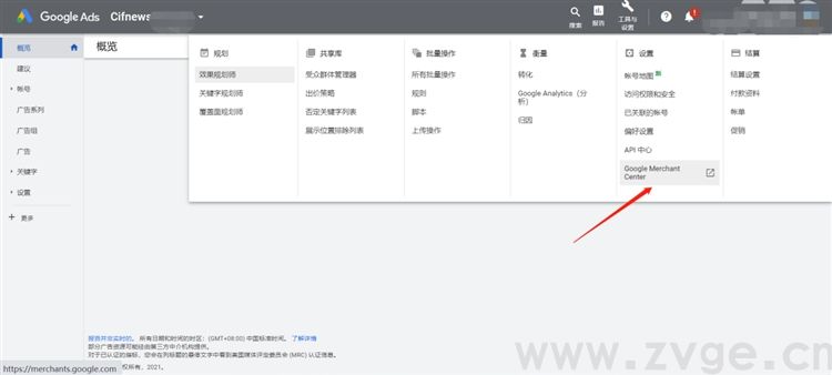 谷歌生态之购物广告第一课，购物广告的基础入门知识(图3)