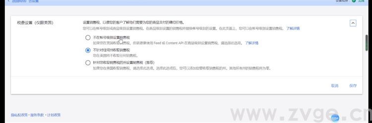 谷歌生态之购物广告第一课，购物广告的基础入门知识(图6)
