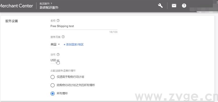 谷歌生态之购物广告第一课，购物广告的基础入门知识(图8)