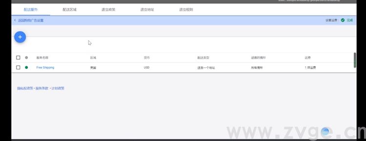 谷歌生态之购物广告第一课，购物广告的基础入门知识(图7)