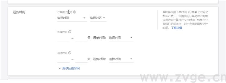 谷歌生态之购物广告第一课，购物广告的基础入门知识(图9)