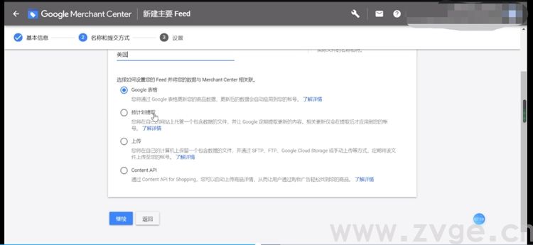 谷歌生态之购物广告第一课，购物广告的基础入门知识(图12)