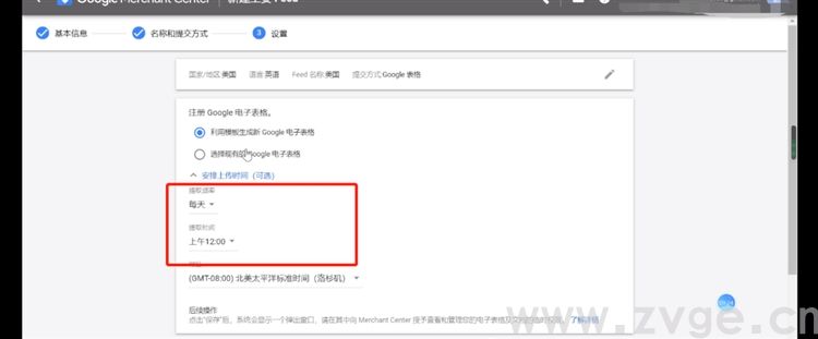 谷歌生态之购物广告第一课，购物广告的基础入门知识(图13)