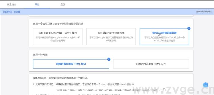 谷歌生态之购物广告第一课，购物广告的基础入门知识(图16)