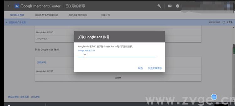 谷歌生态之购物广告第一课，购物广告的基础入门知识(图19)