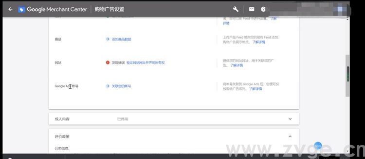 谷歌生态之购物广告第一课，购物广告的基础入门知识(图18)