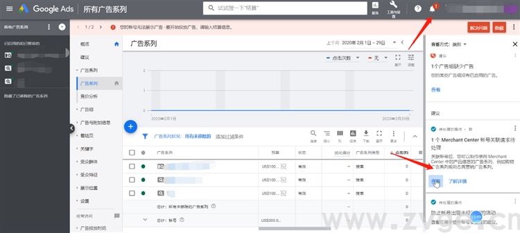 谷歌生态之购物广告第一课，购物广告的基础入门知识(图21)