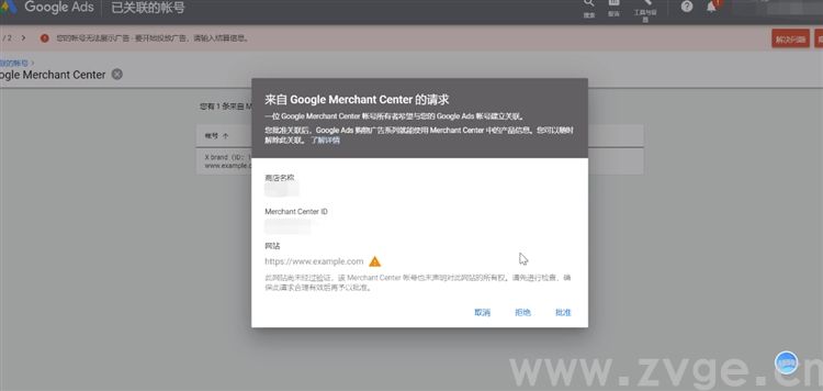 谷歌生态之购物广告第一课，购物广告的基础入门知识(图22)