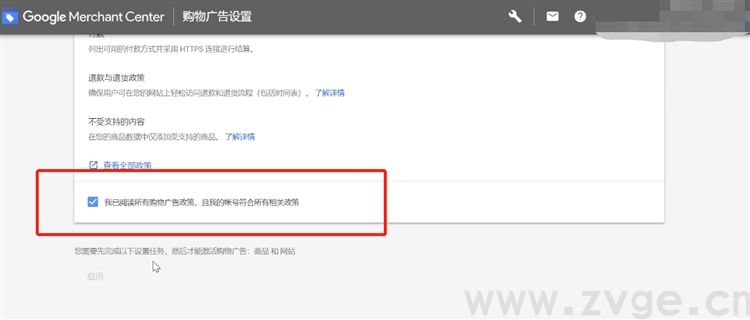 谷歌生态之购物广告第一课，购物广告的基础入门知识(图24)