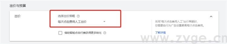 谷歌生态之购物广告第四课，如何创建标准购物广告（产品&橱窗购物广告）、智能购物广告(图6)