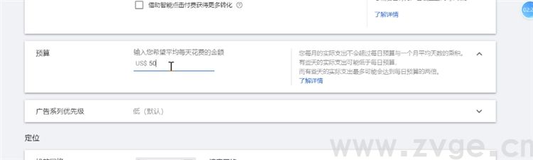谷歌生态之购物广告第四课，如何创建标准购物广告（产品&橱窗购物广告）、智能购物广告(图7)