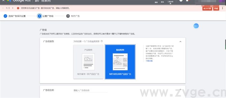谷歌生态之购物广告第四课，如何创建标准购物广告（产品&橱窗购物广告）、智能购物广告(图9)