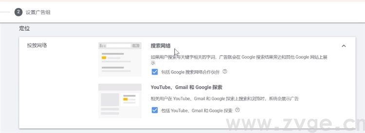 谷歌生态之购物广告第四课，如何创建标准购物广告（产品&橱窗购物广告）、智能购物广告(图8)