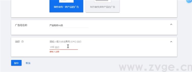 谷歌生态之购物广告第四课，如何创建标准购物广告（产品&橱窗购物广告）、智能购物广告(图10)