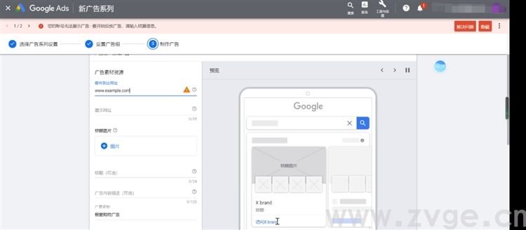 谷歌生态之购物广告第四课，如何创建标准购物广告（产品&橱窗购物广告）、智能购物广告(图14)