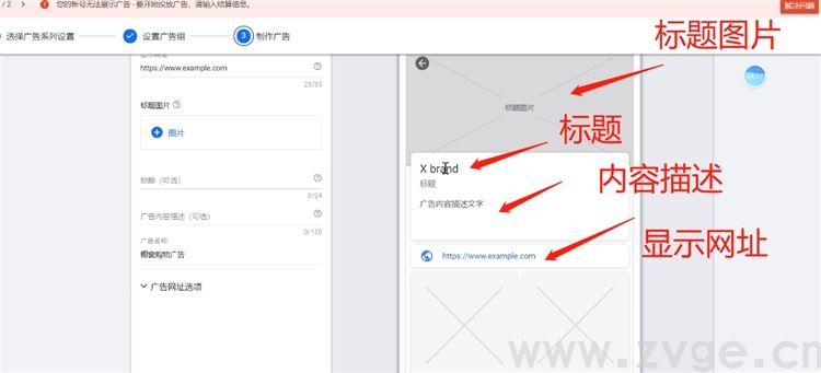 谷歌生态之购物广告第四课，如何创建标准购物广告（产品&橱窗购物广告）、智能购物广告(图15)
