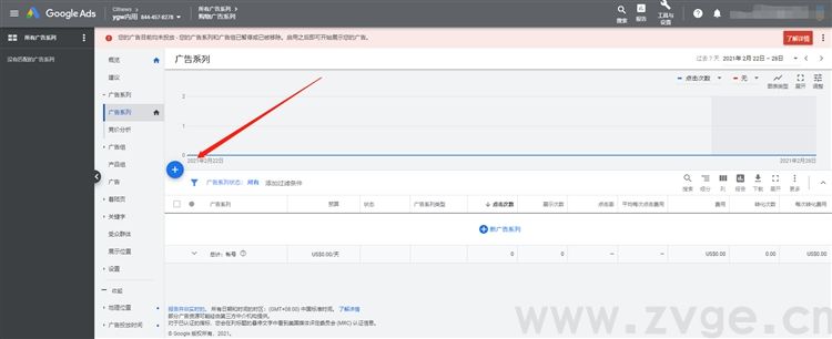谷歌生态之购物广告第四课，如何创建标准购物广告（产品&橱窗购物广告）、智能购物广告(图16)