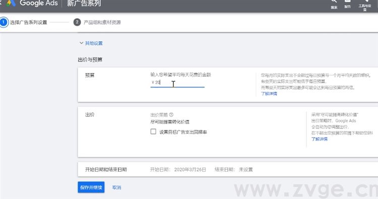 谷歌生态之购物广告第四课，如何创建标准购物广告（产品&橱窗购物广告）、智能购物广告(图18)