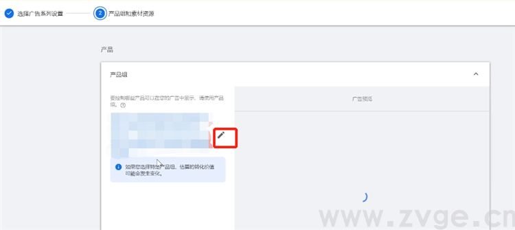 谷歌生态之购物广告第四课，如何创建标准购物广告（产品&橱窗购物广告）、智能购物广告(图19)