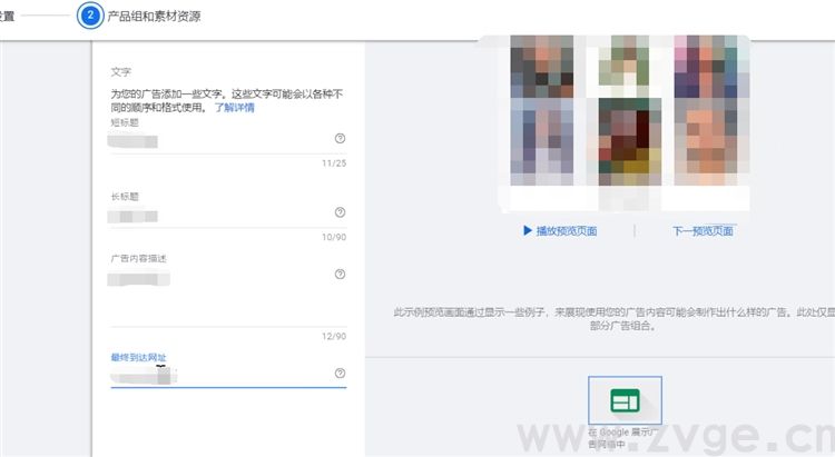 谷歌生态之购物广告第四课，如何创建标准购物广告（产品&橱窗购物广告）、智能购物广告(图21)