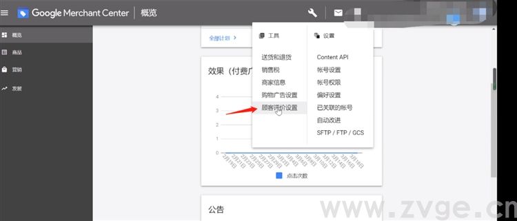 谷歌生态之购物广告第五课，如何更高效运用购物广告助力业务增长(图4)