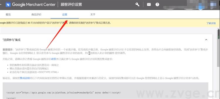 谷歌生态之购物广告第五课，如何更高效运用购物广告助力业务增长(图5)