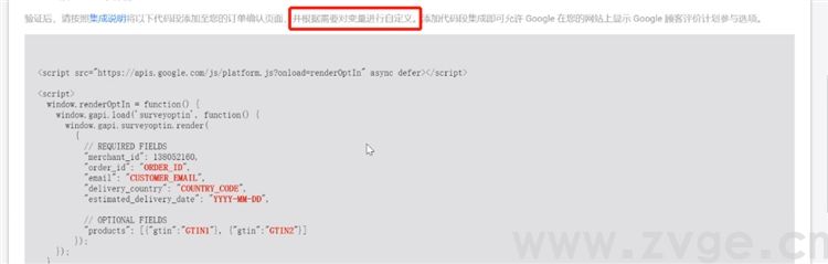 谷歌生态之购物广告第五课，如何更高效运用购物广告助力业务增长(图6)