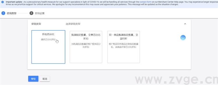 谷歌生态之购物广告第五课，如何更高效运用购物广告助力业务增长(图14)