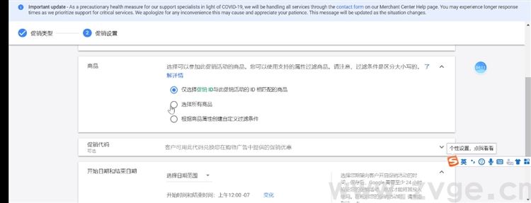 谷歌生态之购物广告第五课，如何更高效运用购物广告助力业务增长(图17)